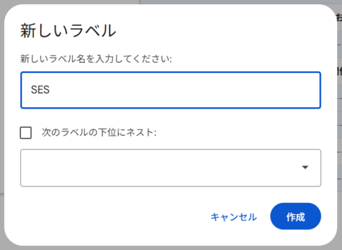 Gmailのフィルタ設定5