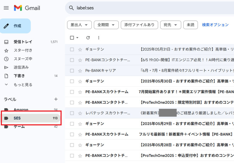 Gmailのフィルタ設定7