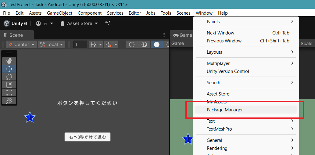 UniTaskパッケージのインポート画像1