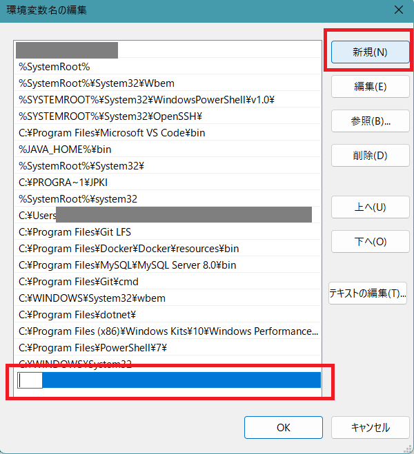 環境変数のpathを新規追加