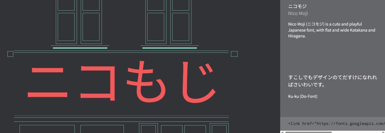 Googleフォントからサーバー内フォントに変更